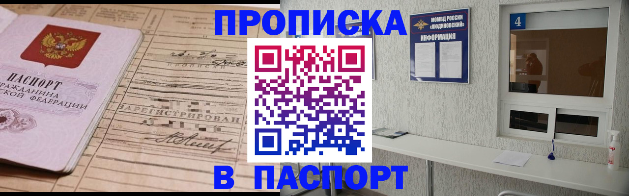 временная регистрация в Тайшете