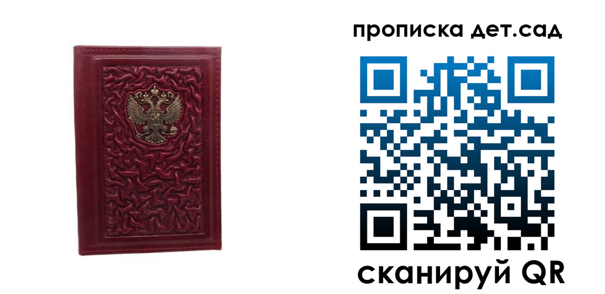 прописка паспорт в Тайшете
