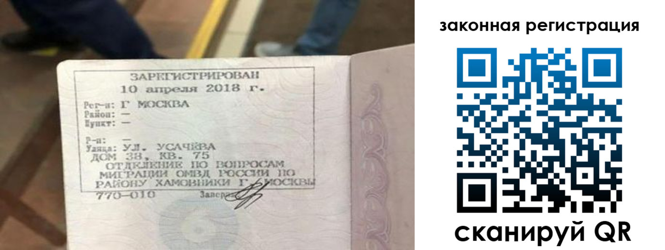 где прописаться в Тайшете