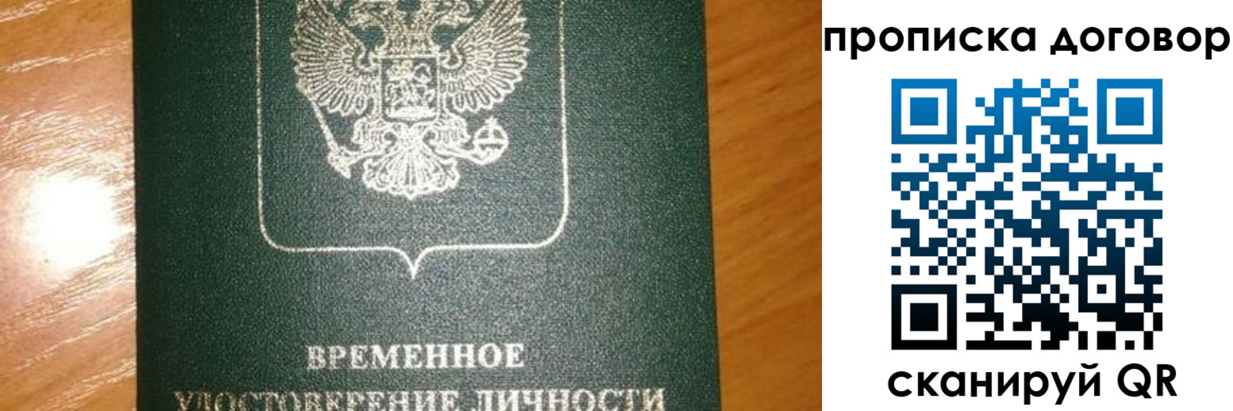 пропишу в квартире в Тайшете