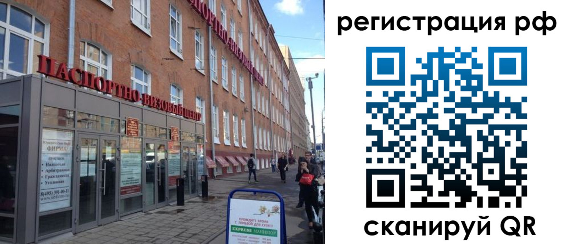 прописка от собственника в Тайшете