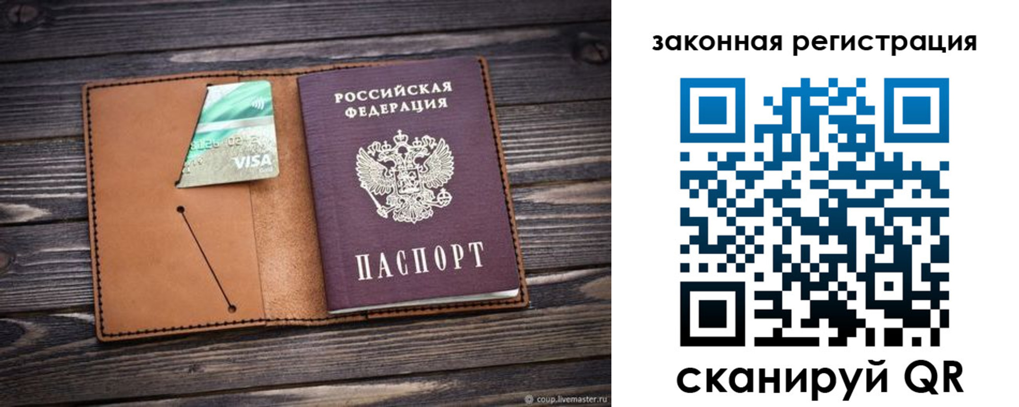 миграционный учет в Тайшете