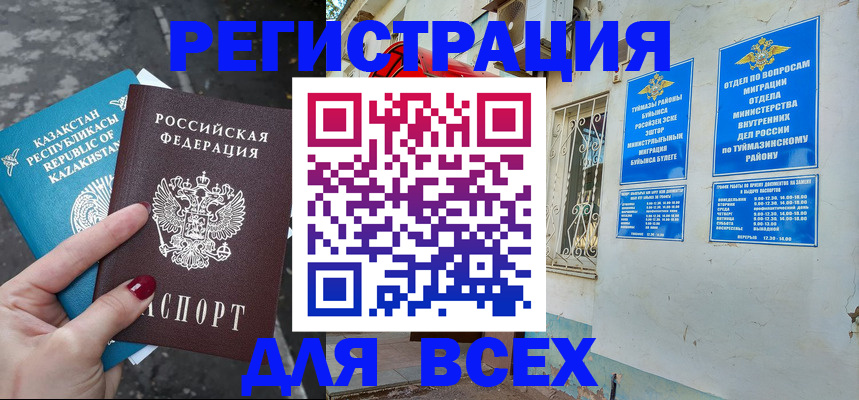прописка поиск в Тайшете