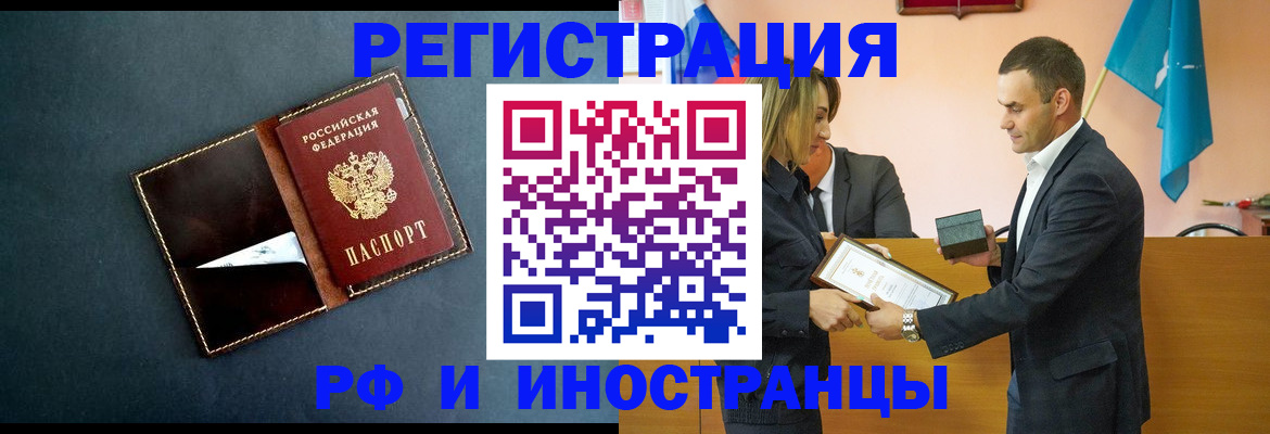 временная регистрация в квартире в Тайшете