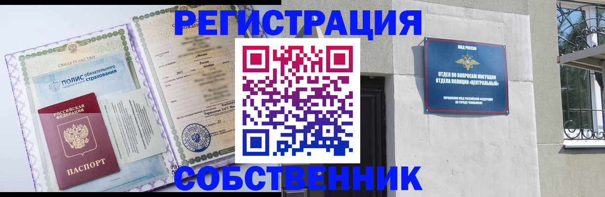 прописка ребенка в Тайшете