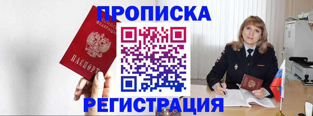 временная регистрация надежно в Тайшете
