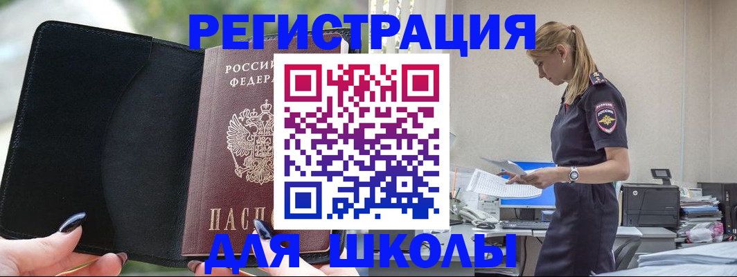 прописка в квартире в Тайшете