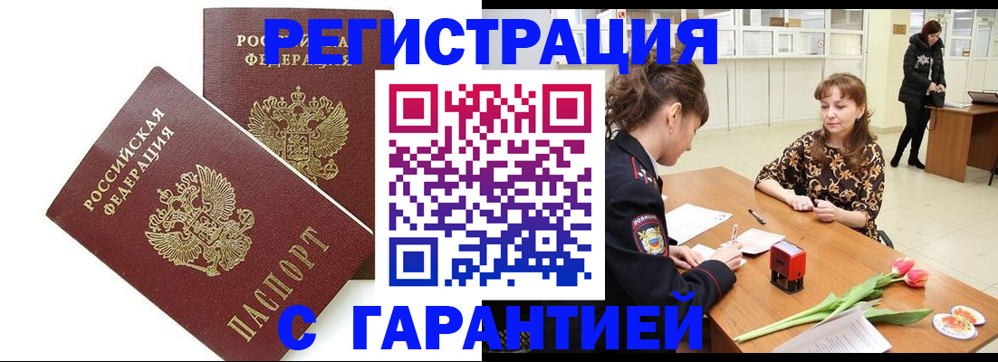 временная регистрация госуслуги в Тайшете
