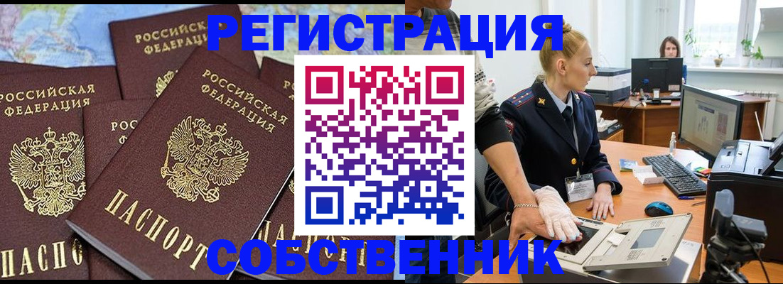 временная регистрация гарантия в Тайшете