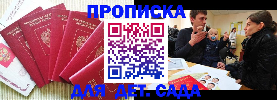 найти адрес прописки в Тайшете