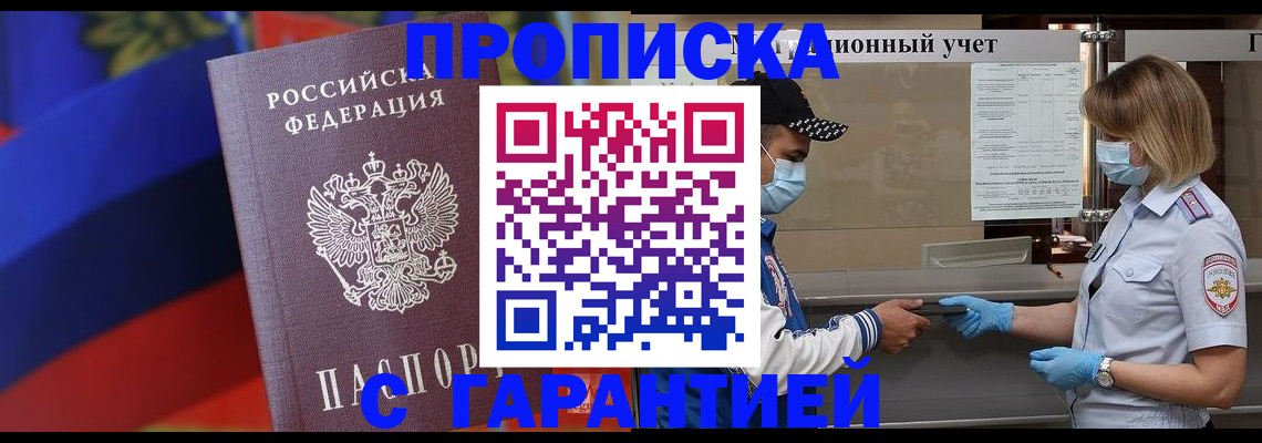 миграционный учет в Тайшете