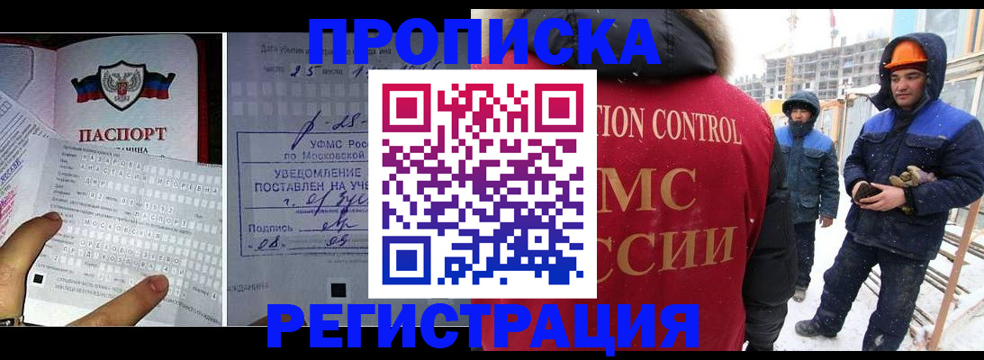 временная регистрация законно в Тайшете