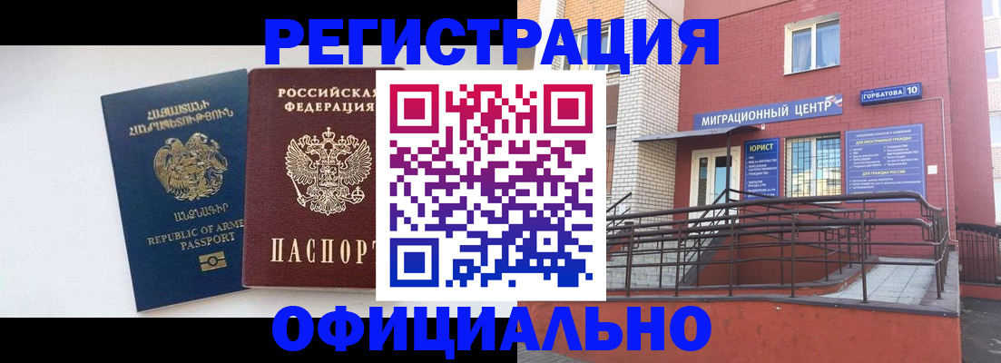 прописка паспорт в Тайшете